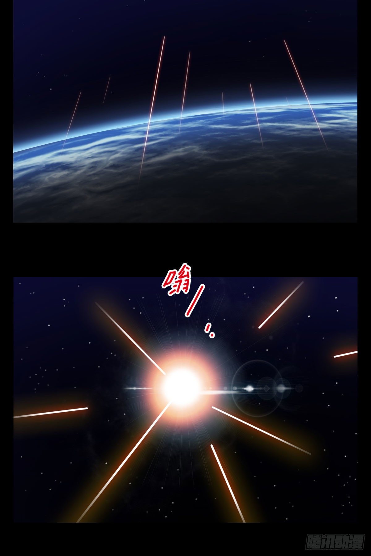《位列仙班》礼尚往来 第6页