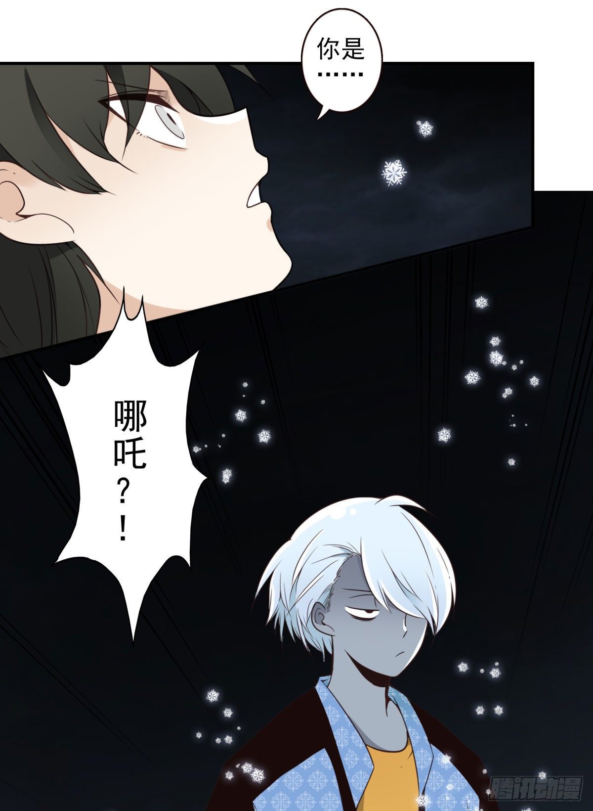 《位列仙班》021-为时已晚 第25页
