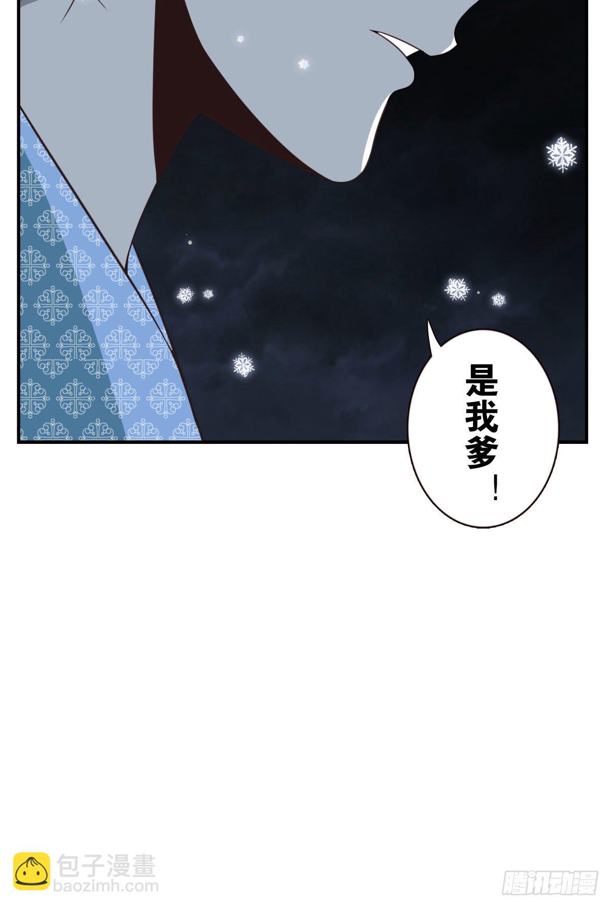 《位列仙班》021-为时已晚 第28页