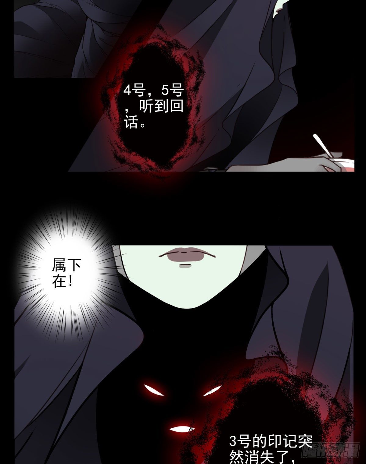 《位列仙班》021-为时已晚 第4页