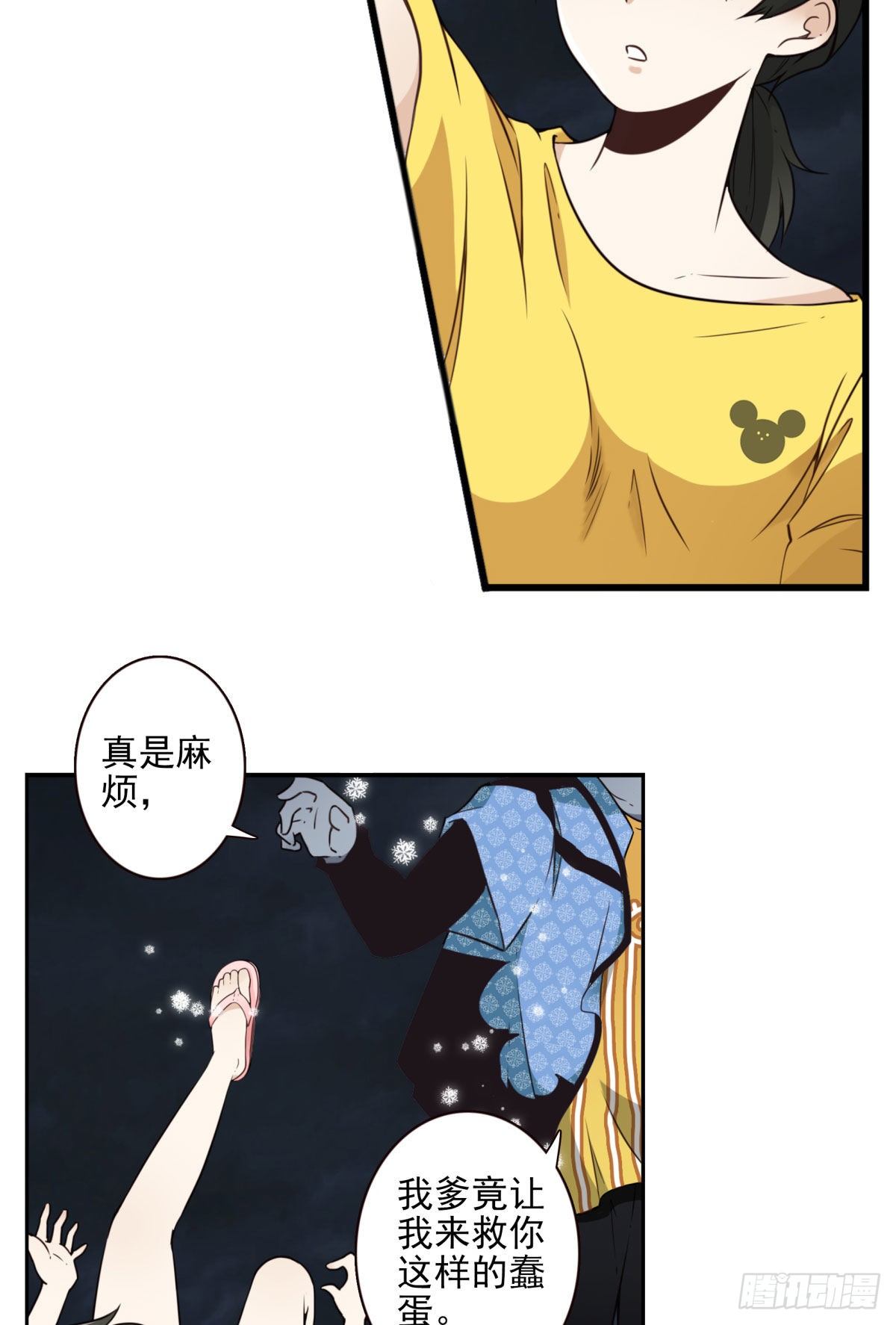《位列仙班》22-飞龙在天 第3页