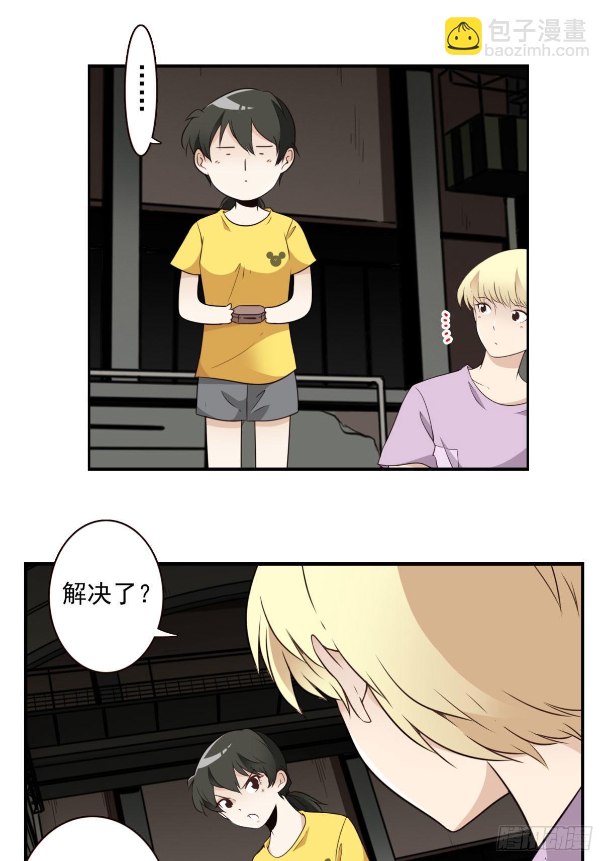 《位列仙班》22-飞龙在天 第7页