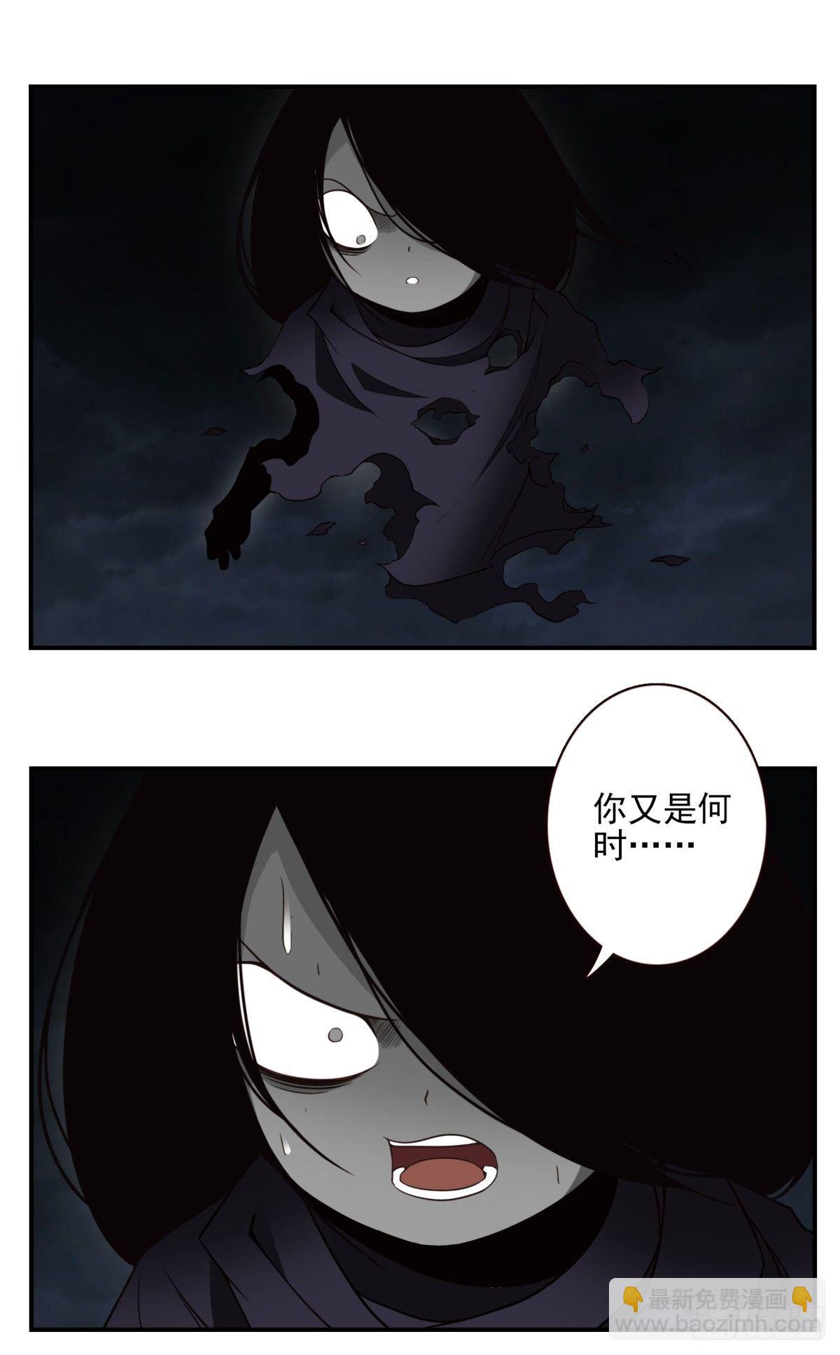 《位列仙班》020-你很啰嗦 第15页