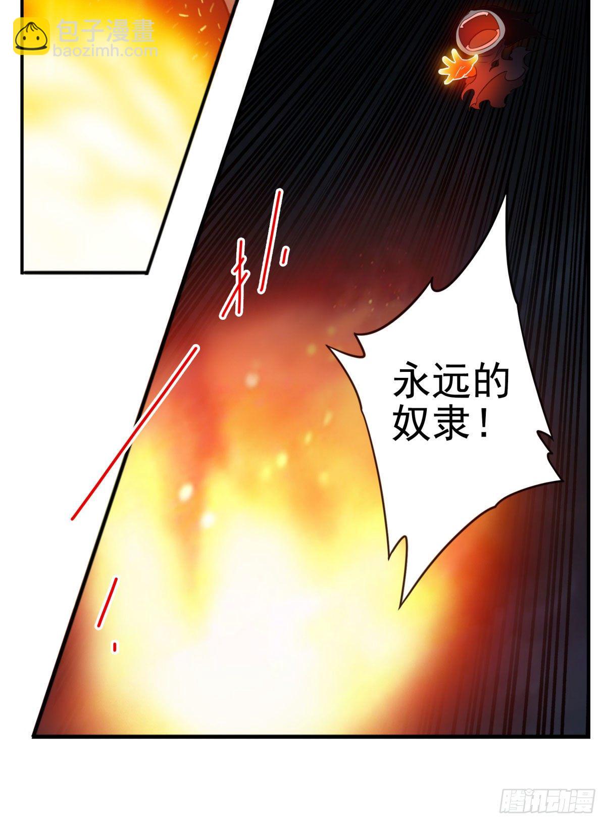 《位列仙班》020-你很啰嗦 第21页