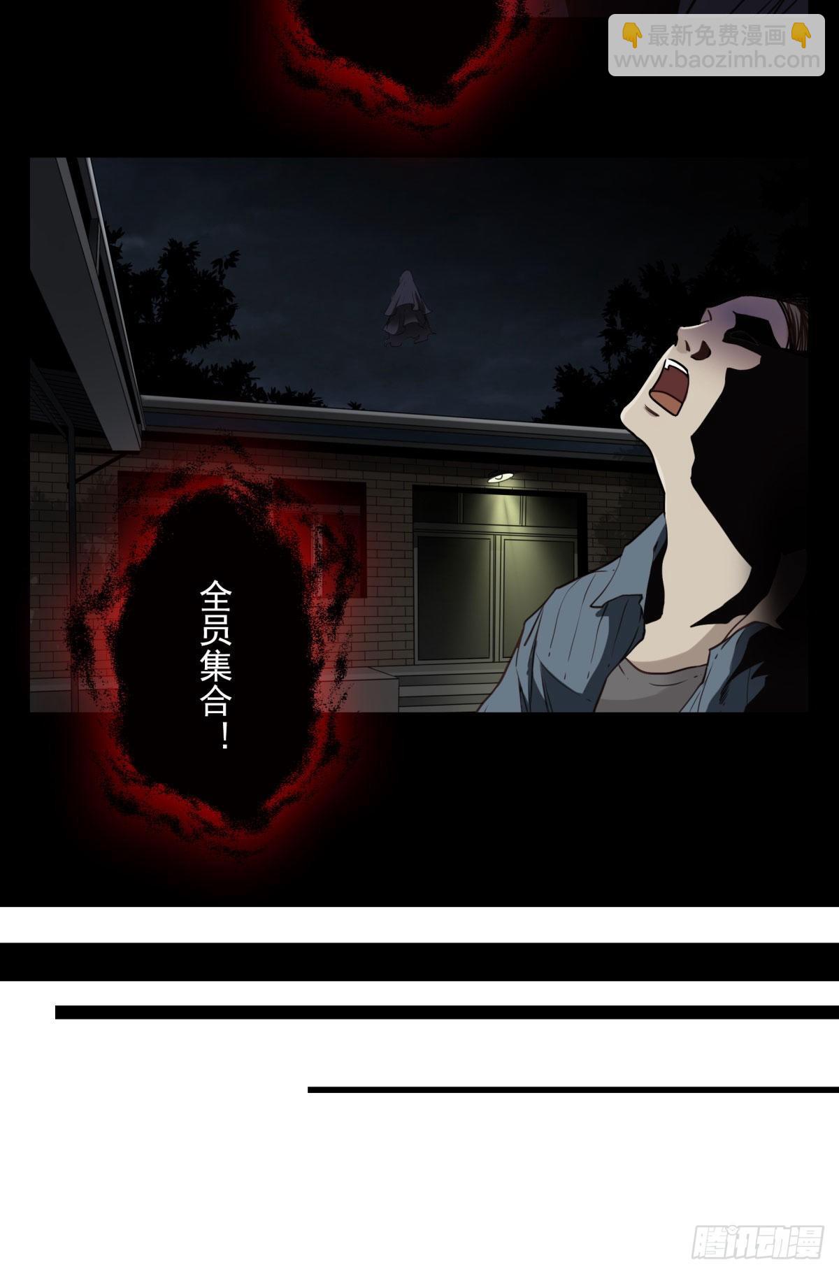 《位列仙班》021-为时已晚 第6页