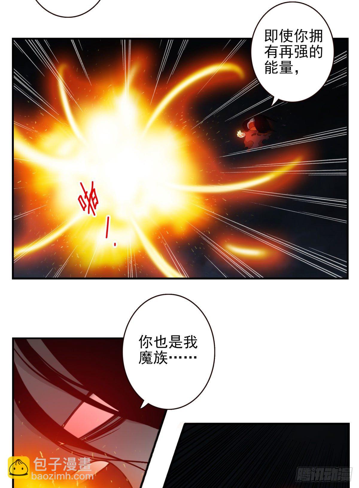 《位列仙班》020-你很啰嗦 第20页