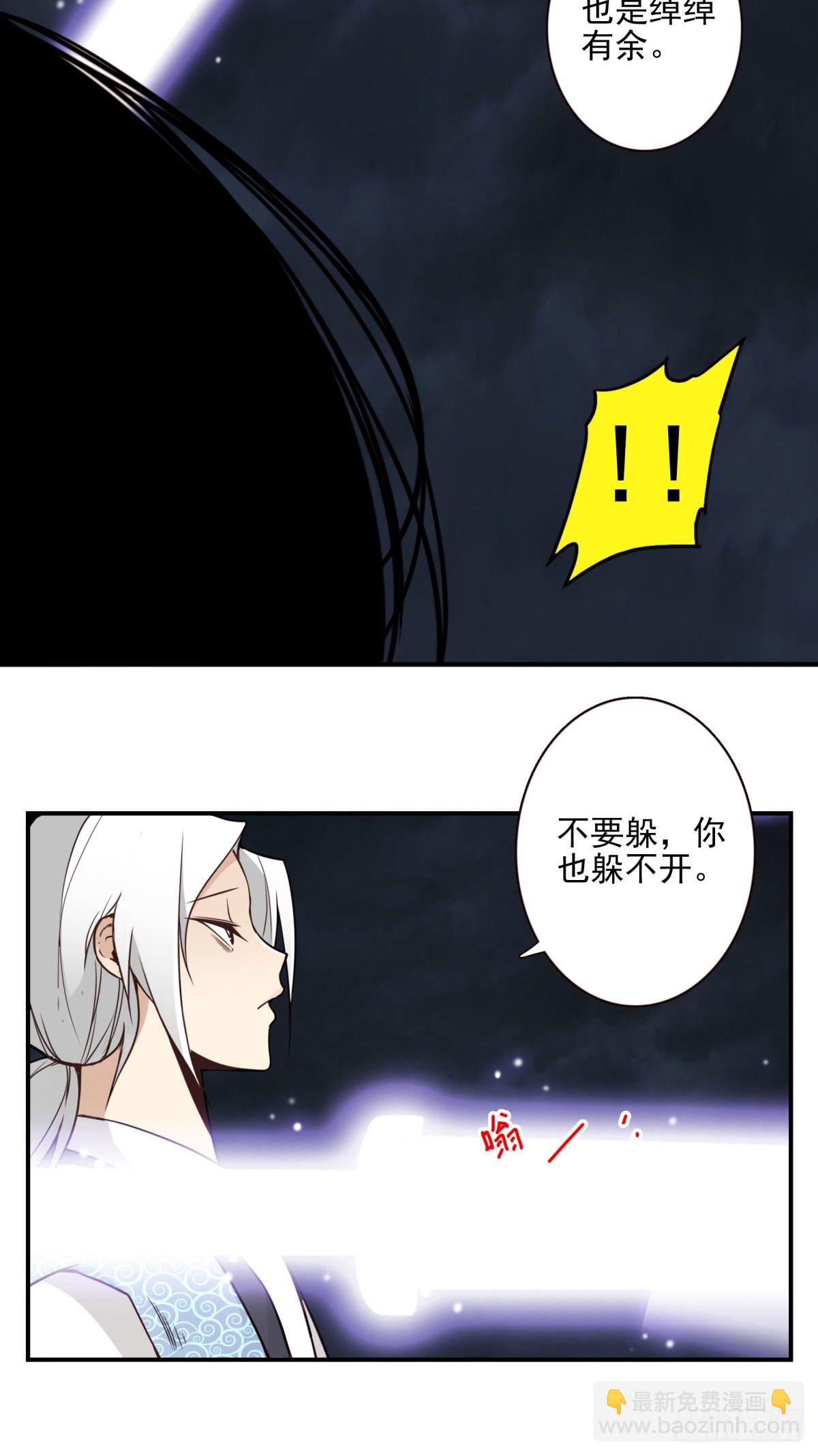 《位列仙班》020-你很啰嗦 第6页