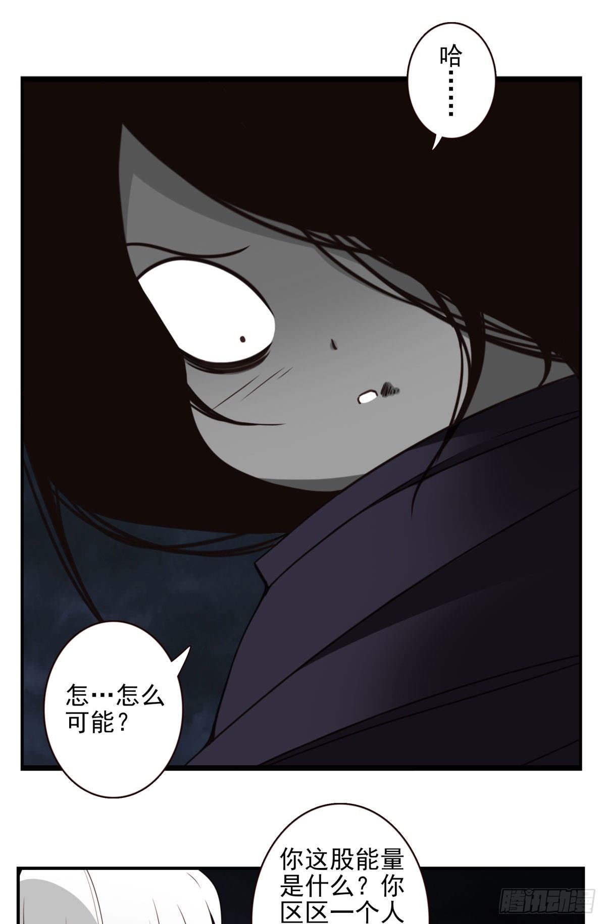 《位列仙班》020-你很啰嗦 第9页