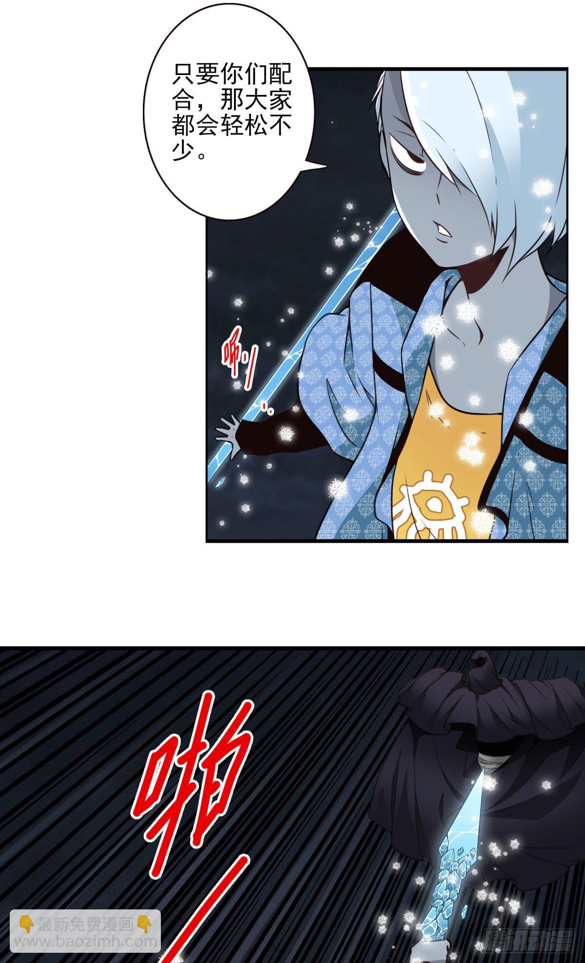 《位列仙班》22-飞龙在天 第17页