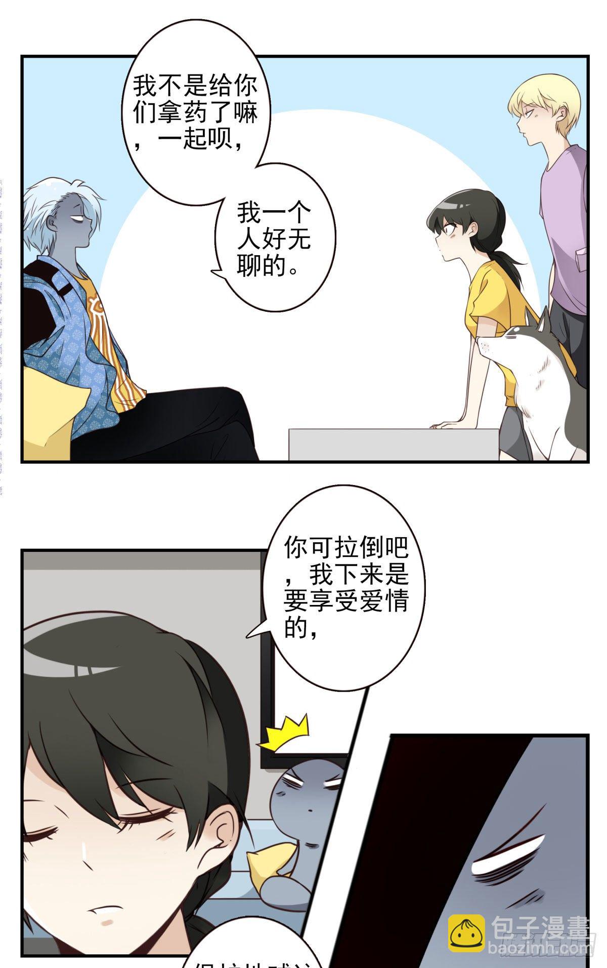 《位列仙班》023-我爹安排 第14页