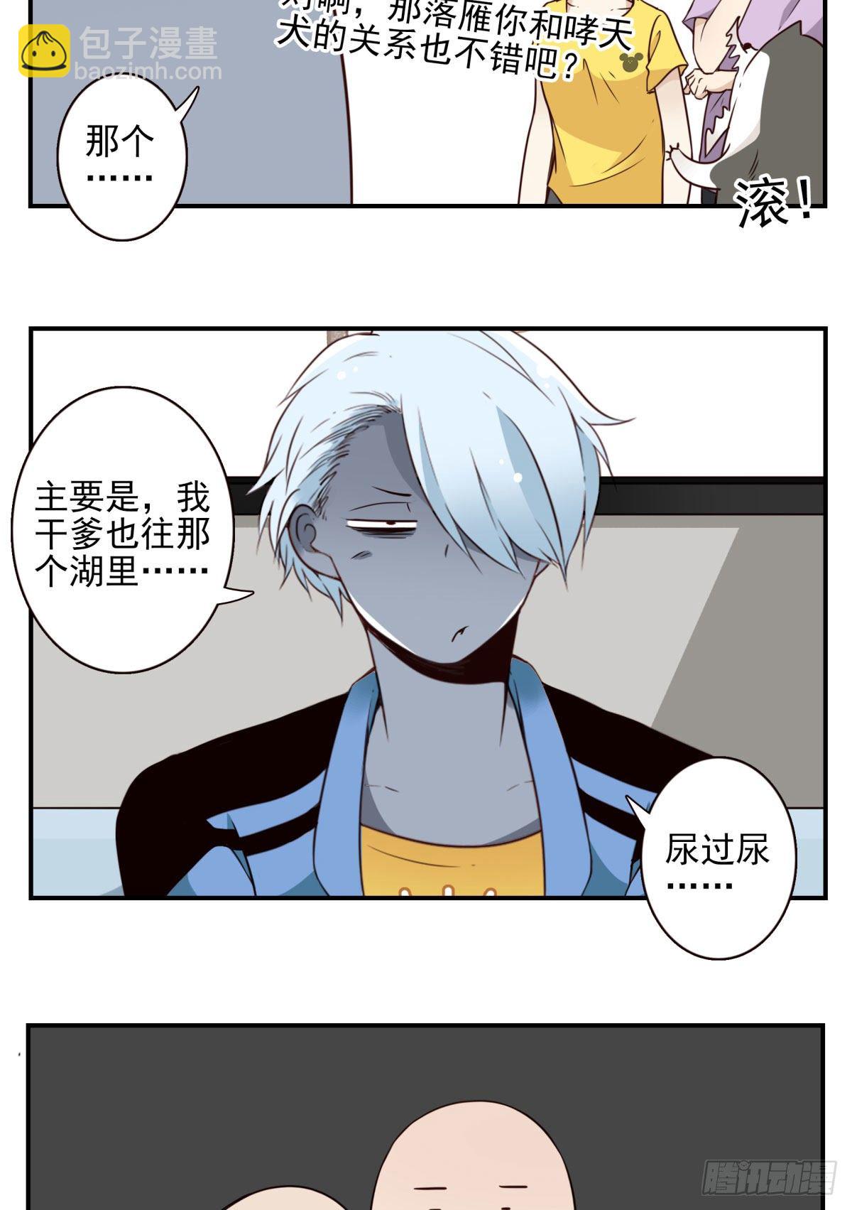 《位列仙班》023-我爹安排 第19页