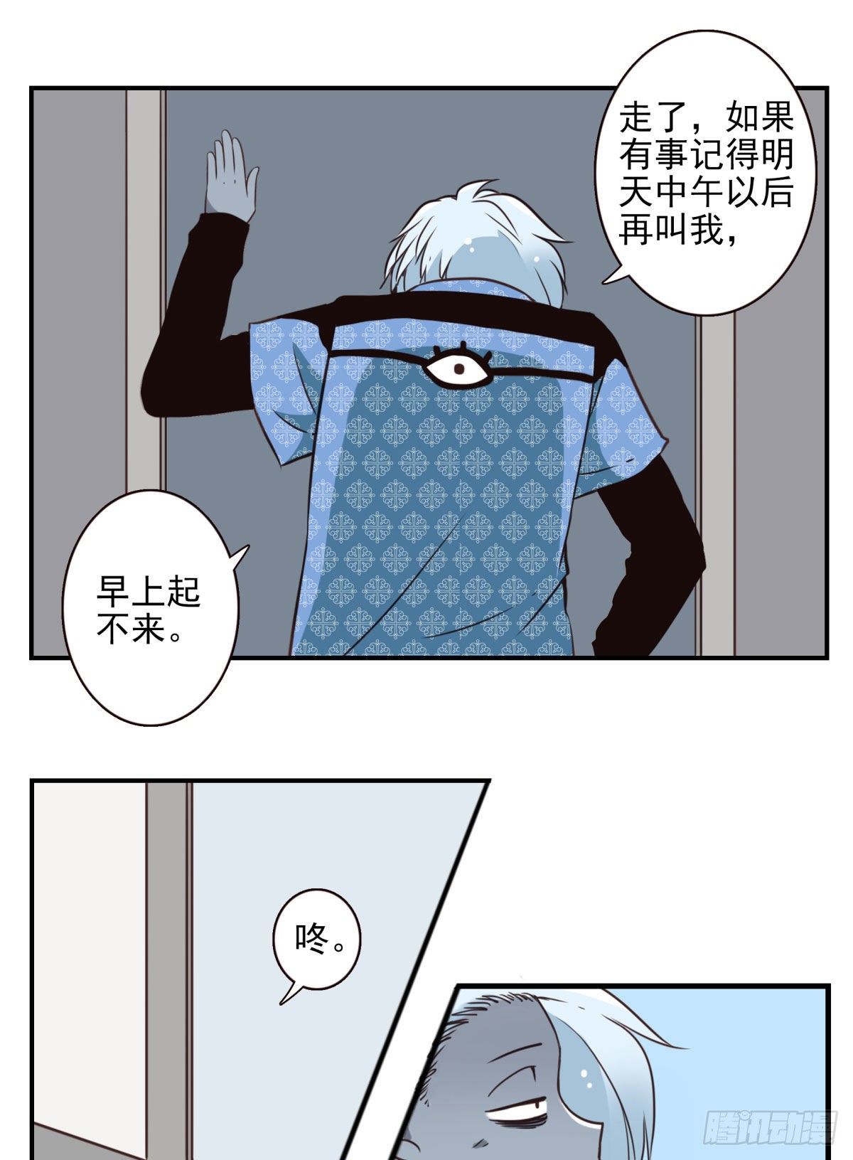 《位列仙班》024-放弃地球？ 第13页