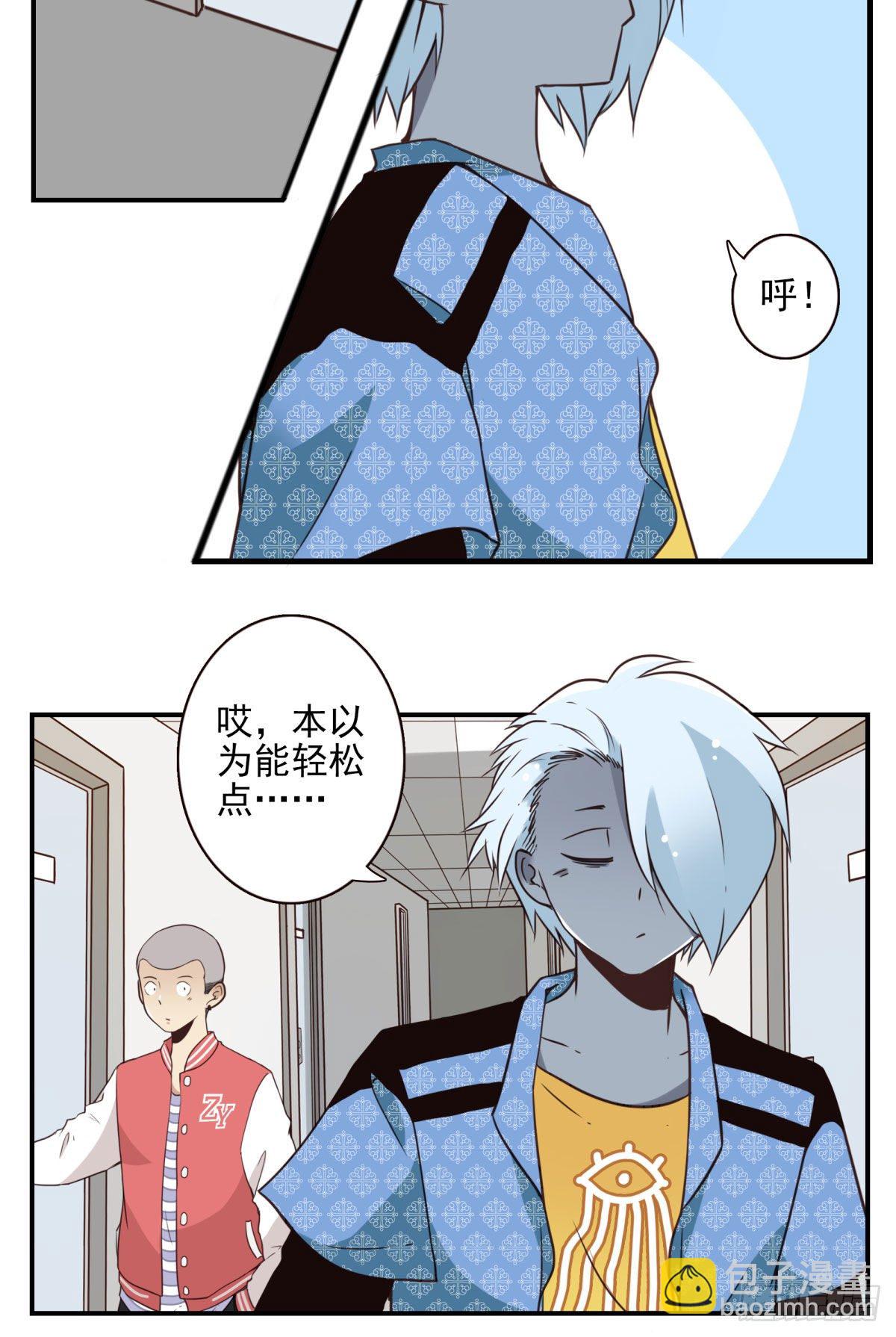 《位列仙班》024-放弃地球？ 第14页