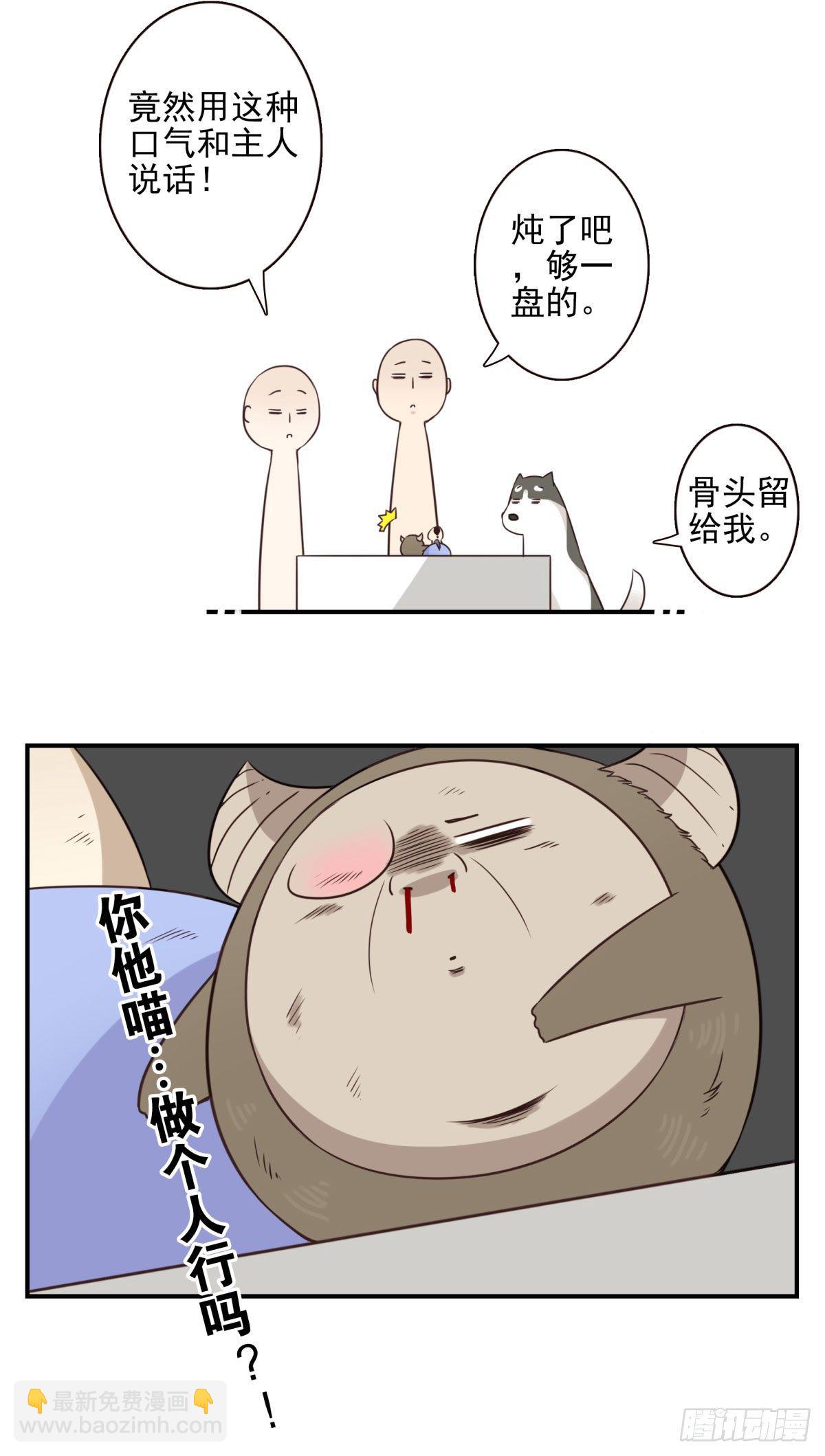 《位列仙班》024-放弃地球？ 第23页