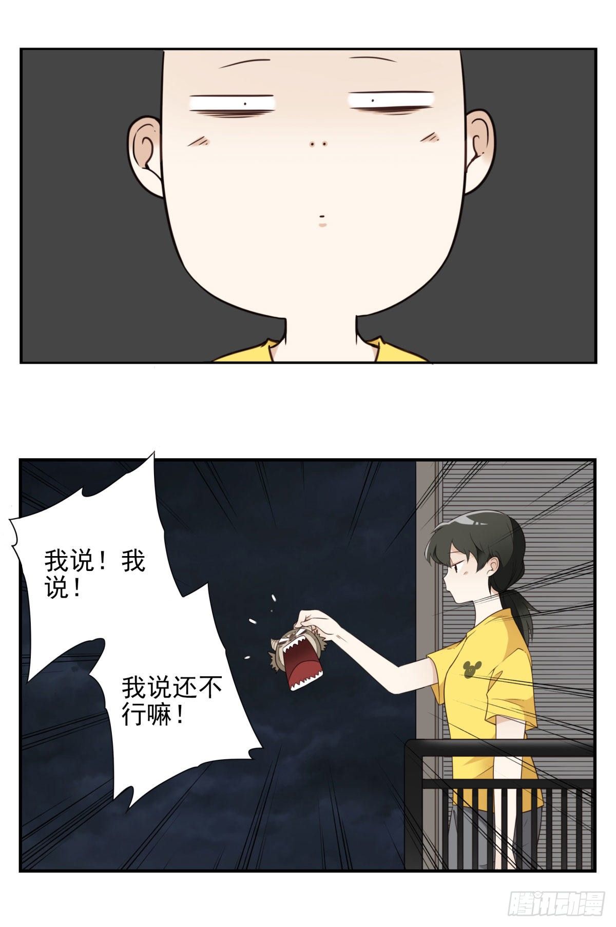 《位列仙班》025-这叫灵石 第10页
