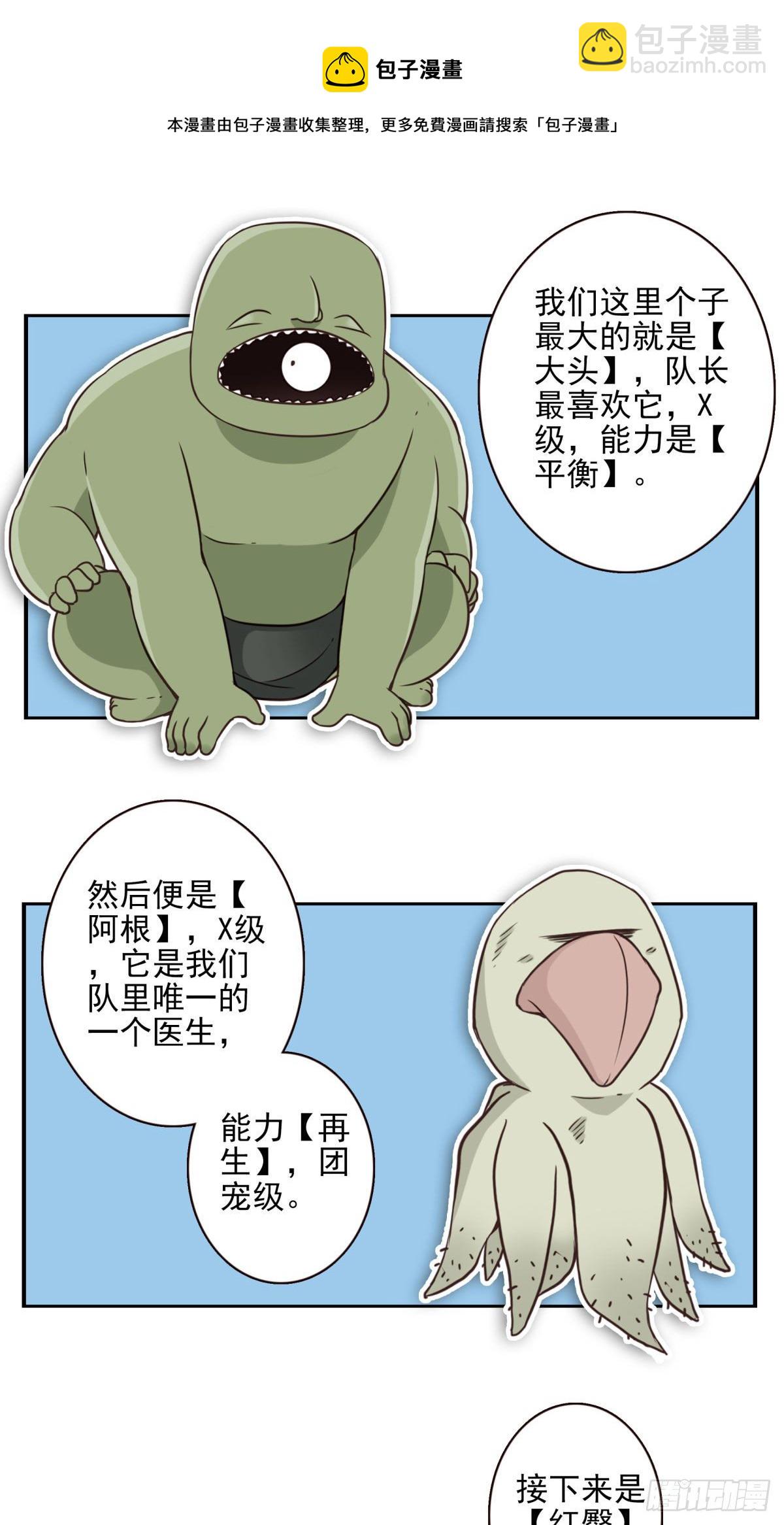 《位列仙班》025-这叫灵石 第13页