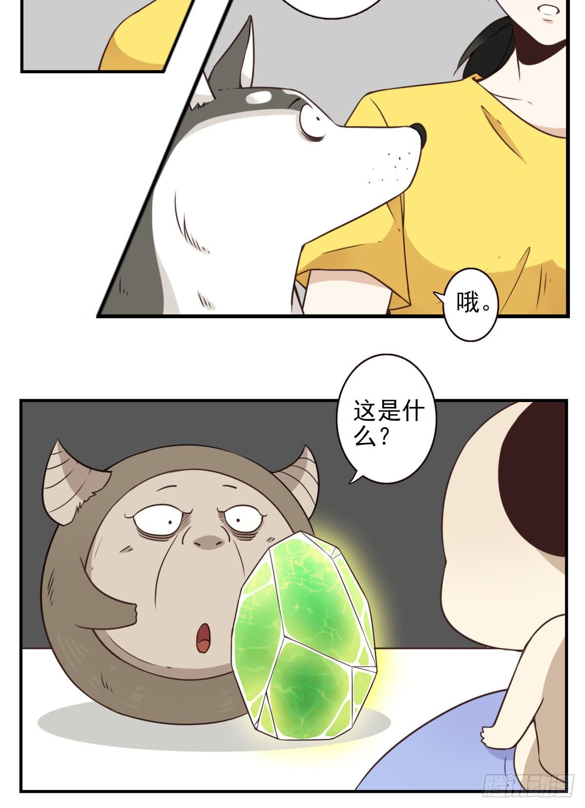 《位列仙班》025-这叫灵石 第16页
