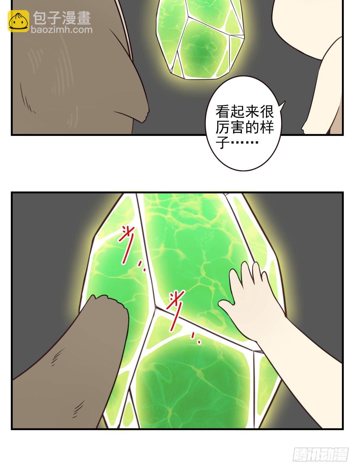 《位列仙班》025-这叫灵石 第18页