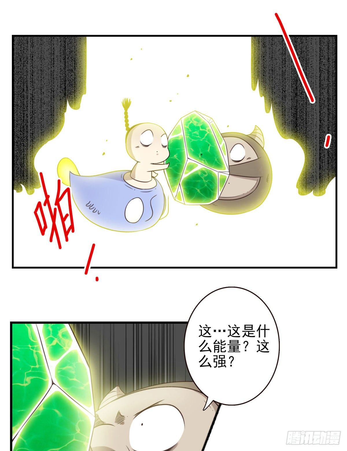 《位列仙班》025-这叫灵石 第19页