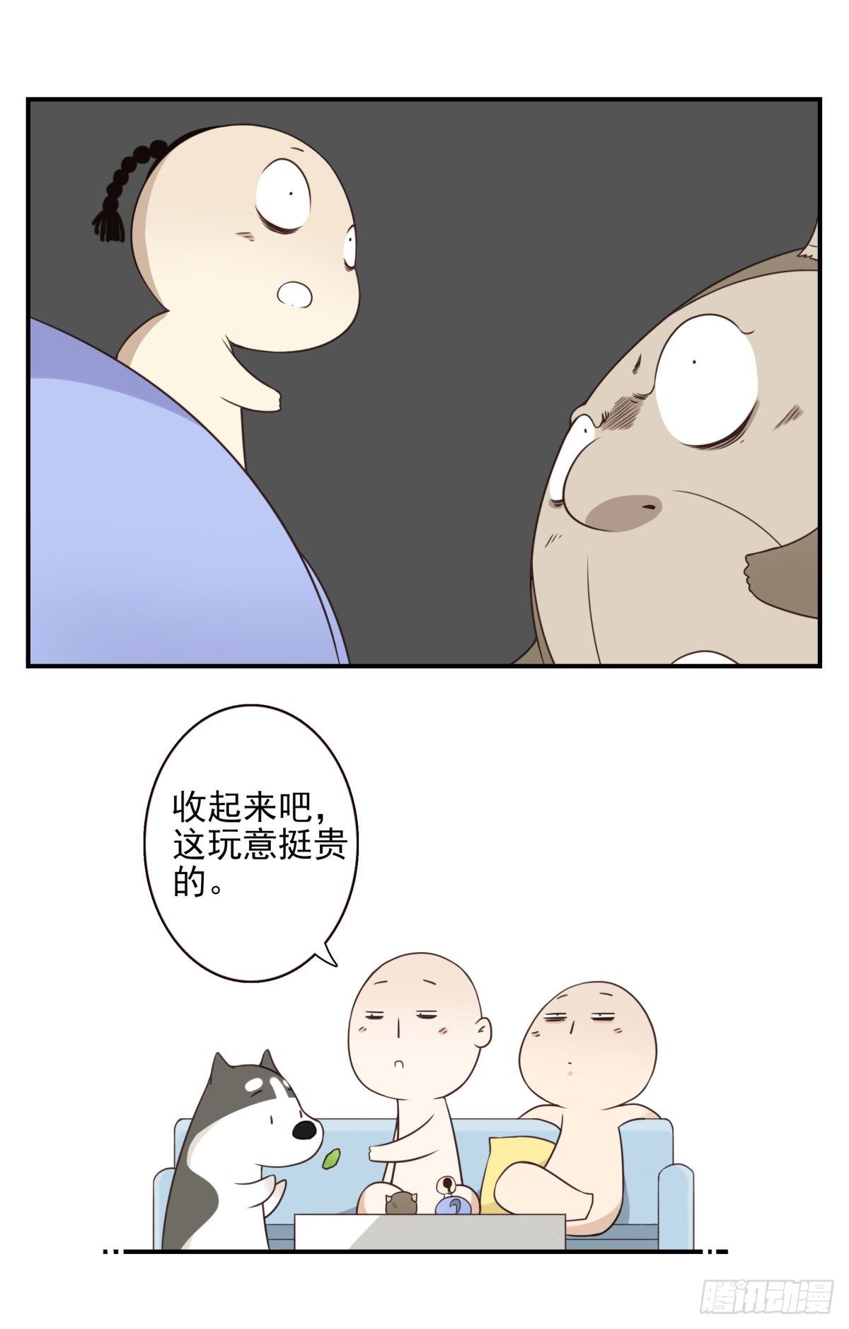 《位列仙班》025-这叫灵石 第22页