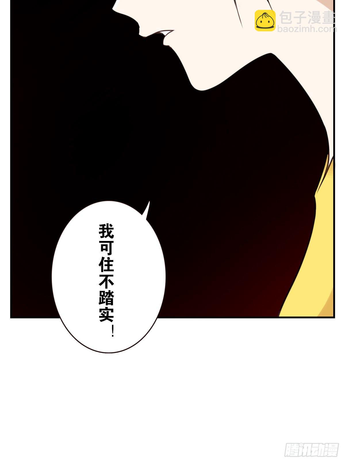 《位列仙班》025-这叫灵石 第27页
