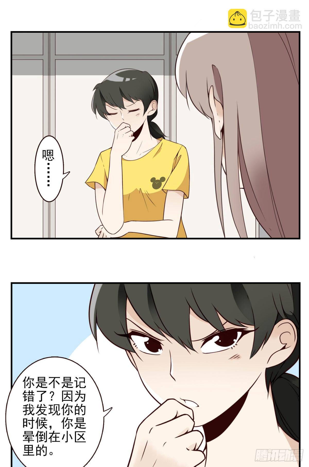 《位列仙班》026-我就睡这 第11页