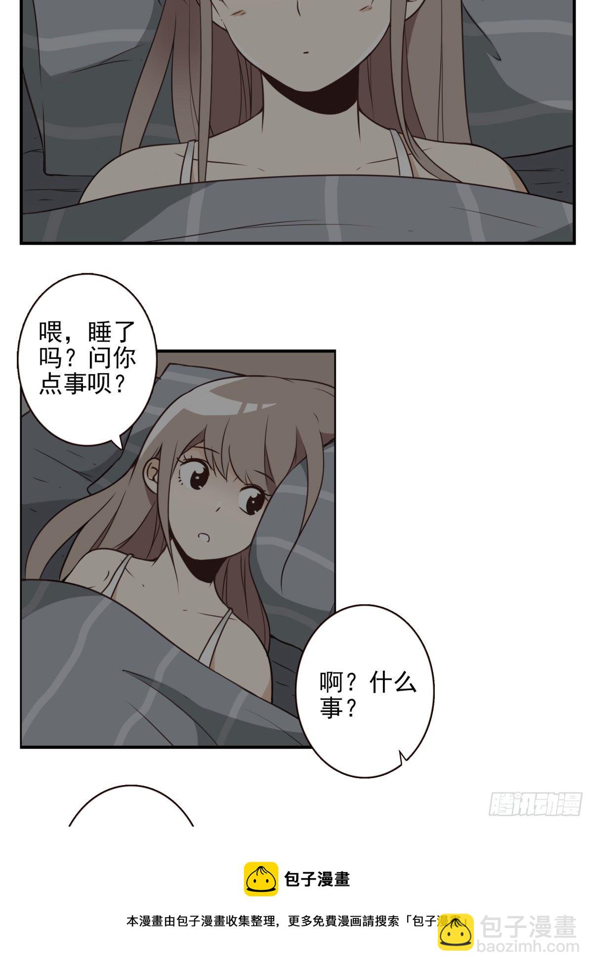 《位列仙班》026-我就睡这 第21页