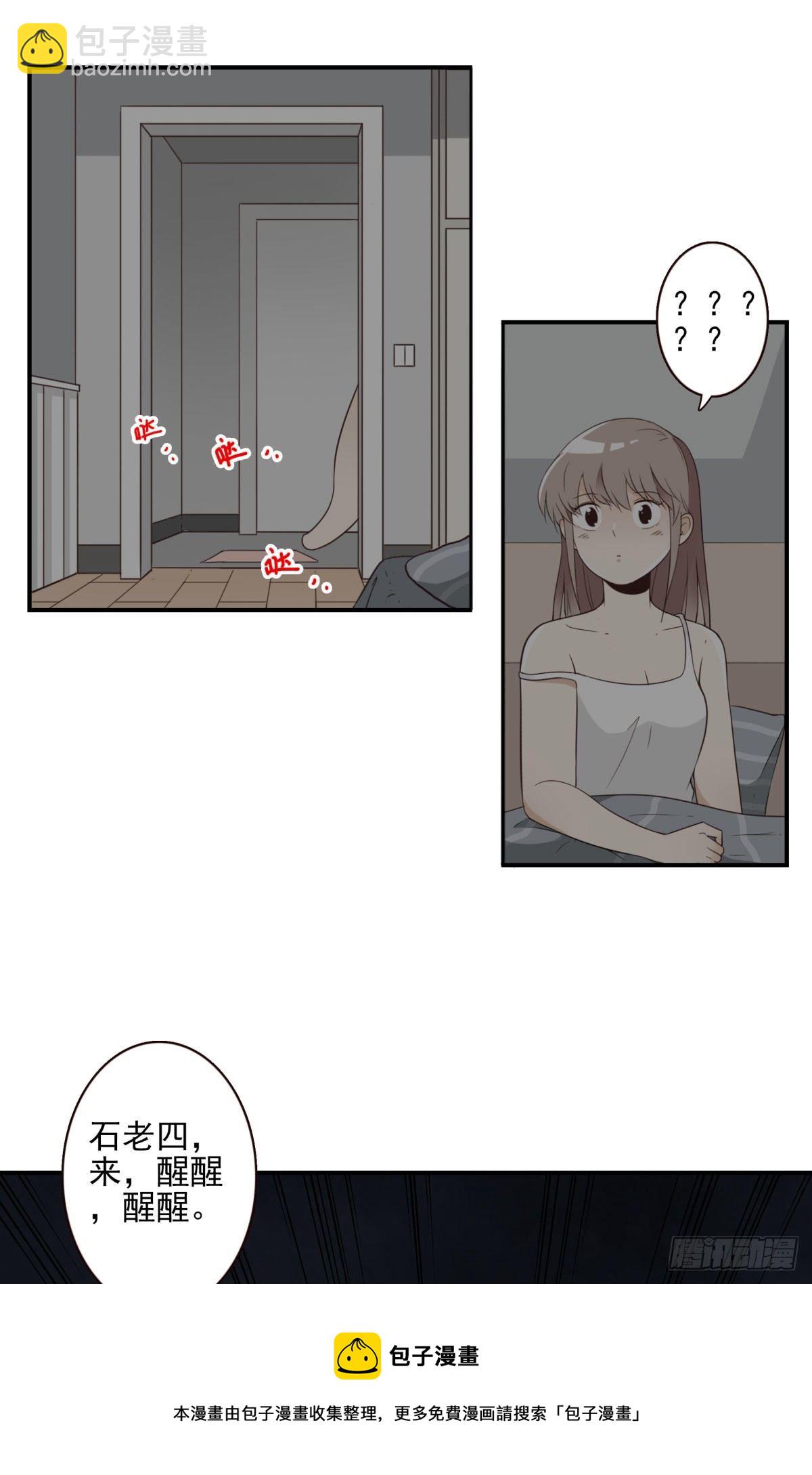 《位列仙班》026-我就睡这 第25页