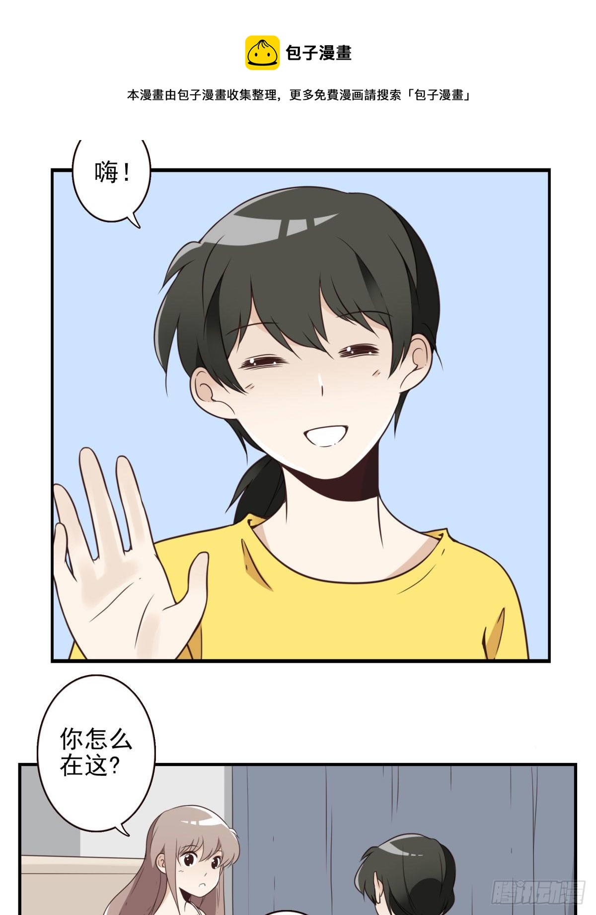 《位列仙班》026-我就睡这 第5页