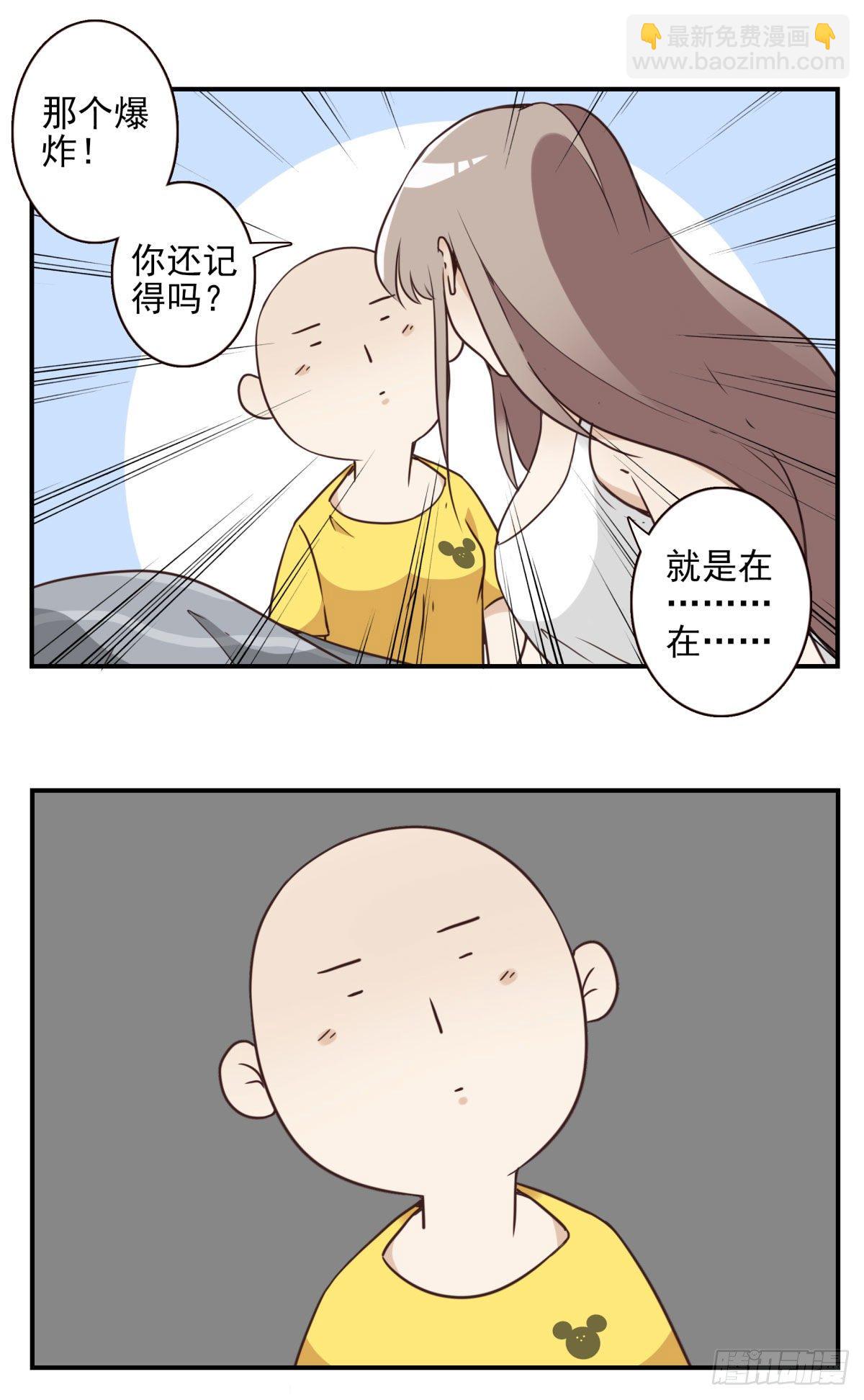 《位列仙班》026-我就睡这 第7页