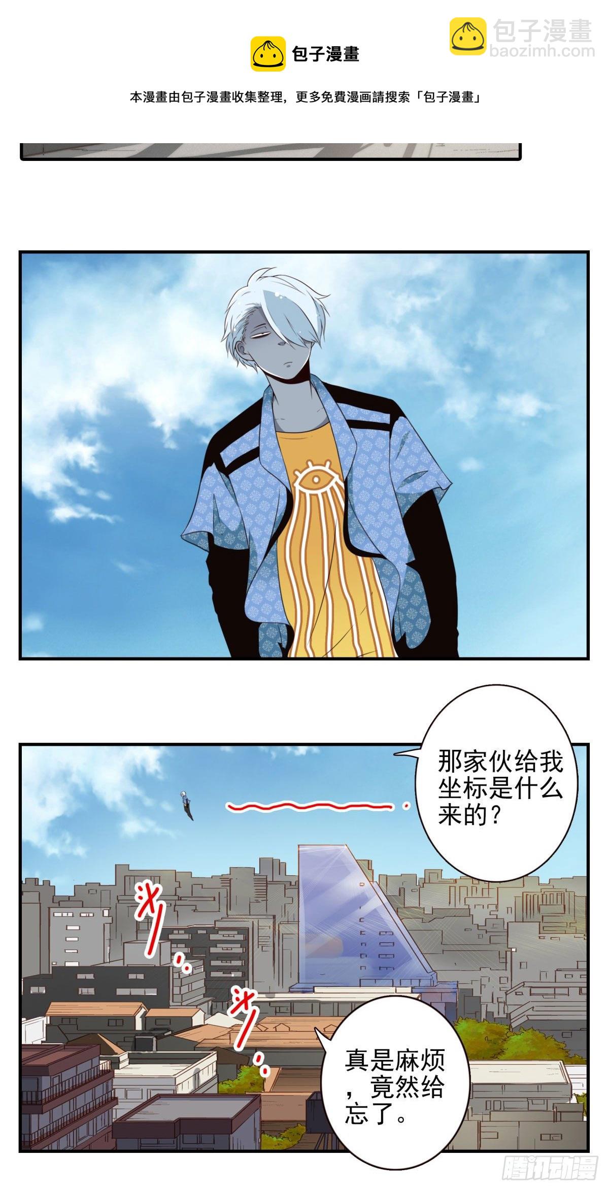《位列仙班》027-捉捕魔族 第13页