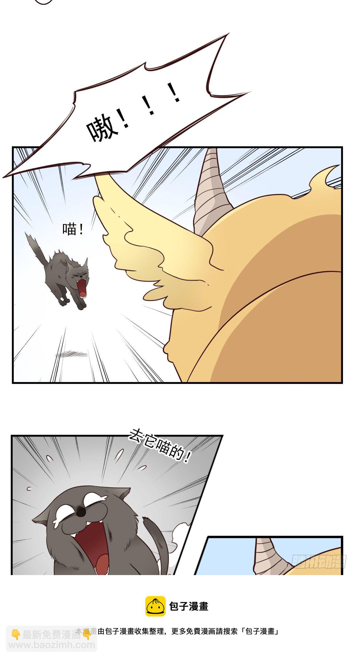 《位列仙班》027-捉捕魔族 第17页