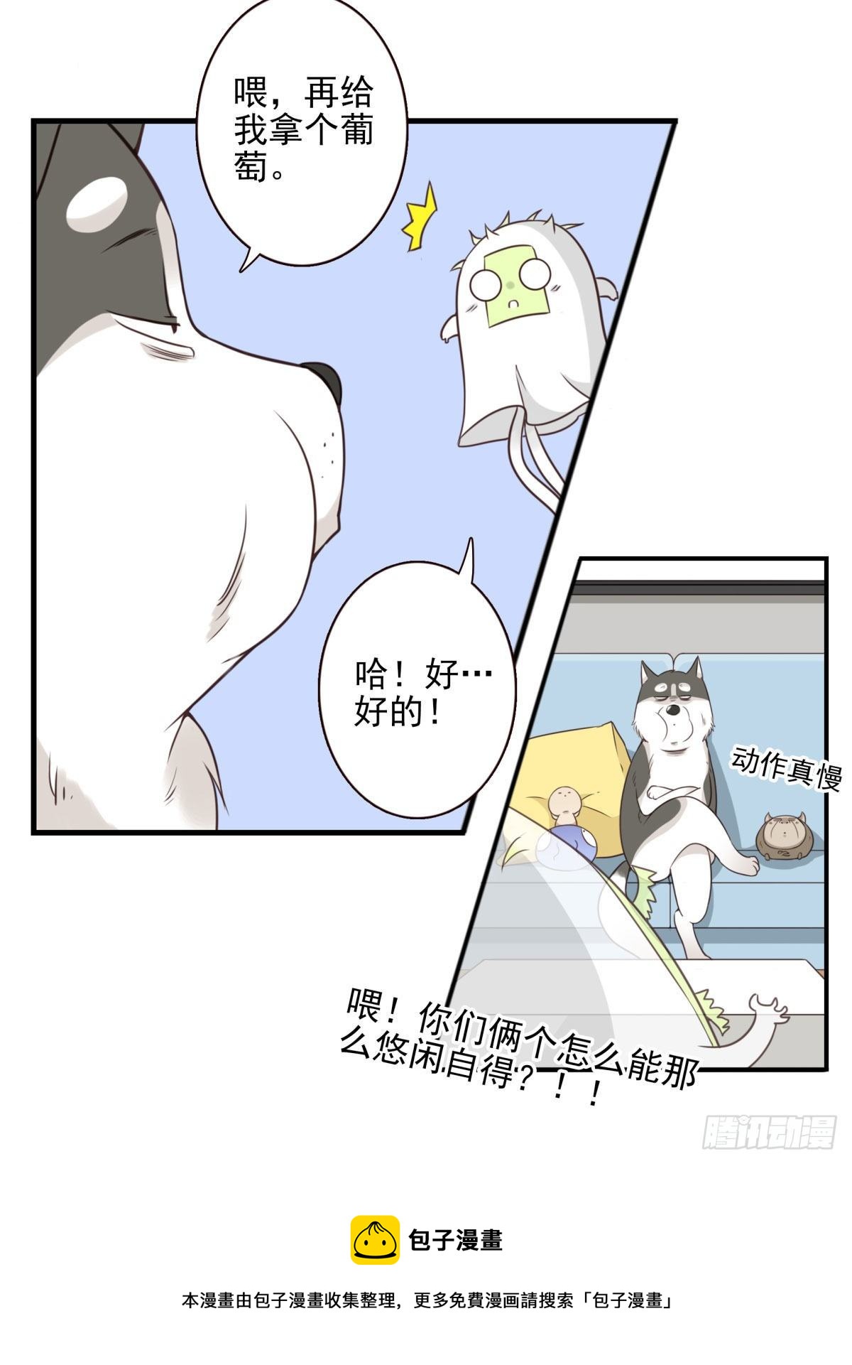 《位列仙班》027-捉捕魔族 第25页