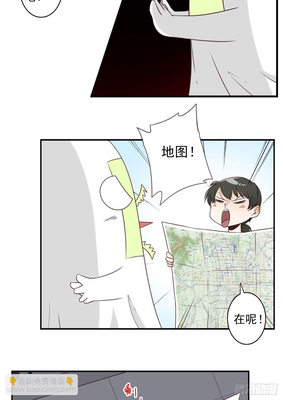 《位列仙班》027-捉捕魔族 第3页