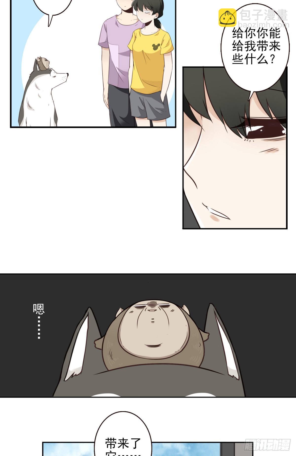 《位列仙班》027-捉捕魔族 第8页