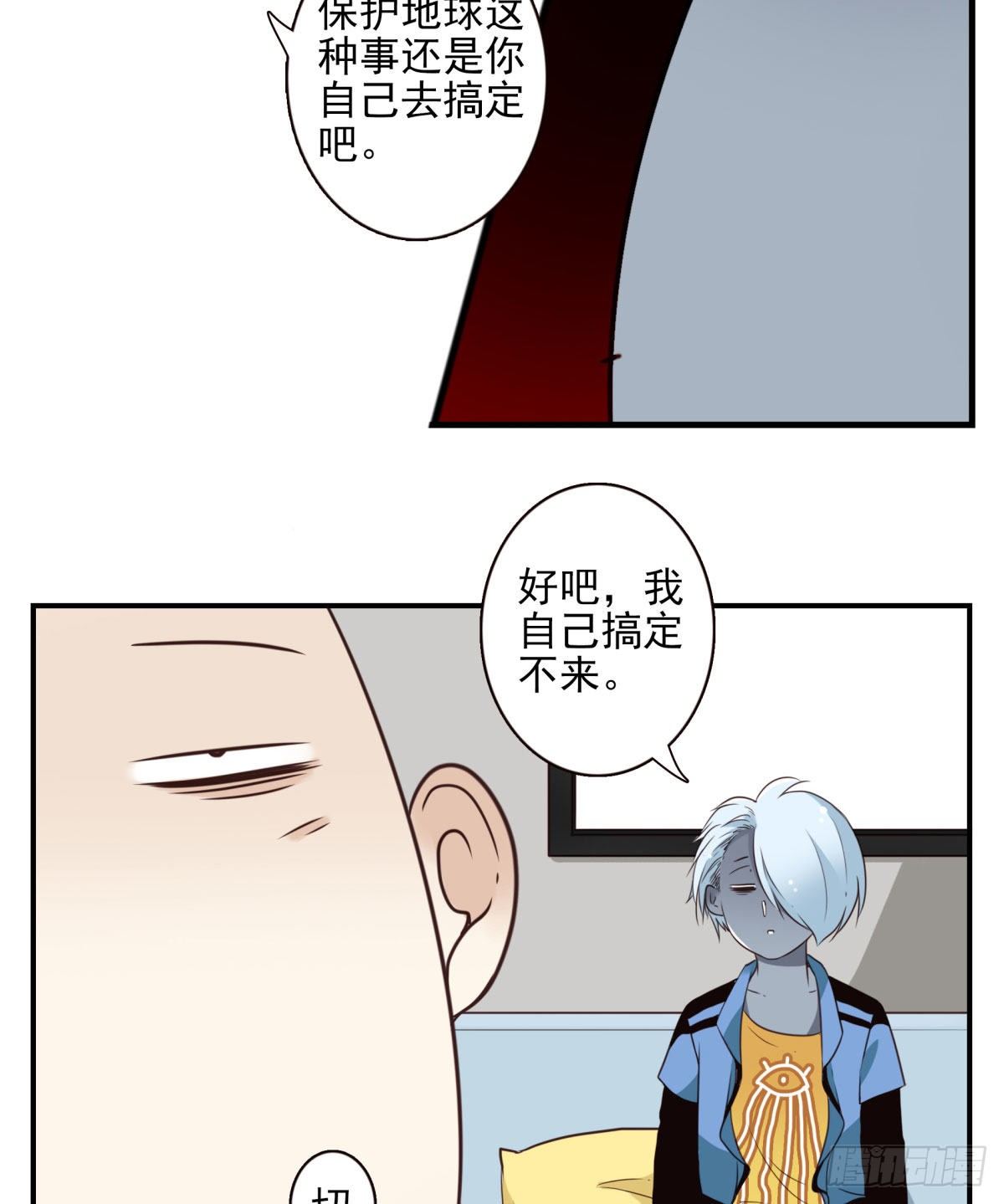 《位列仙班》023-我爹安排 第15页