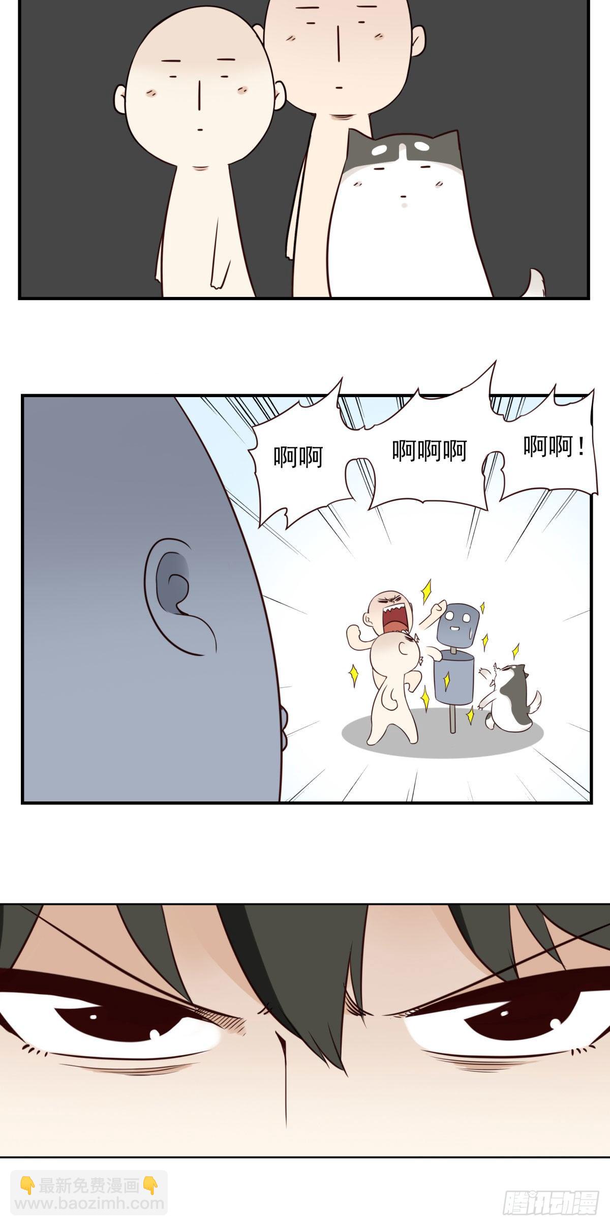 《位列仙班》023-我爹安排 第21页