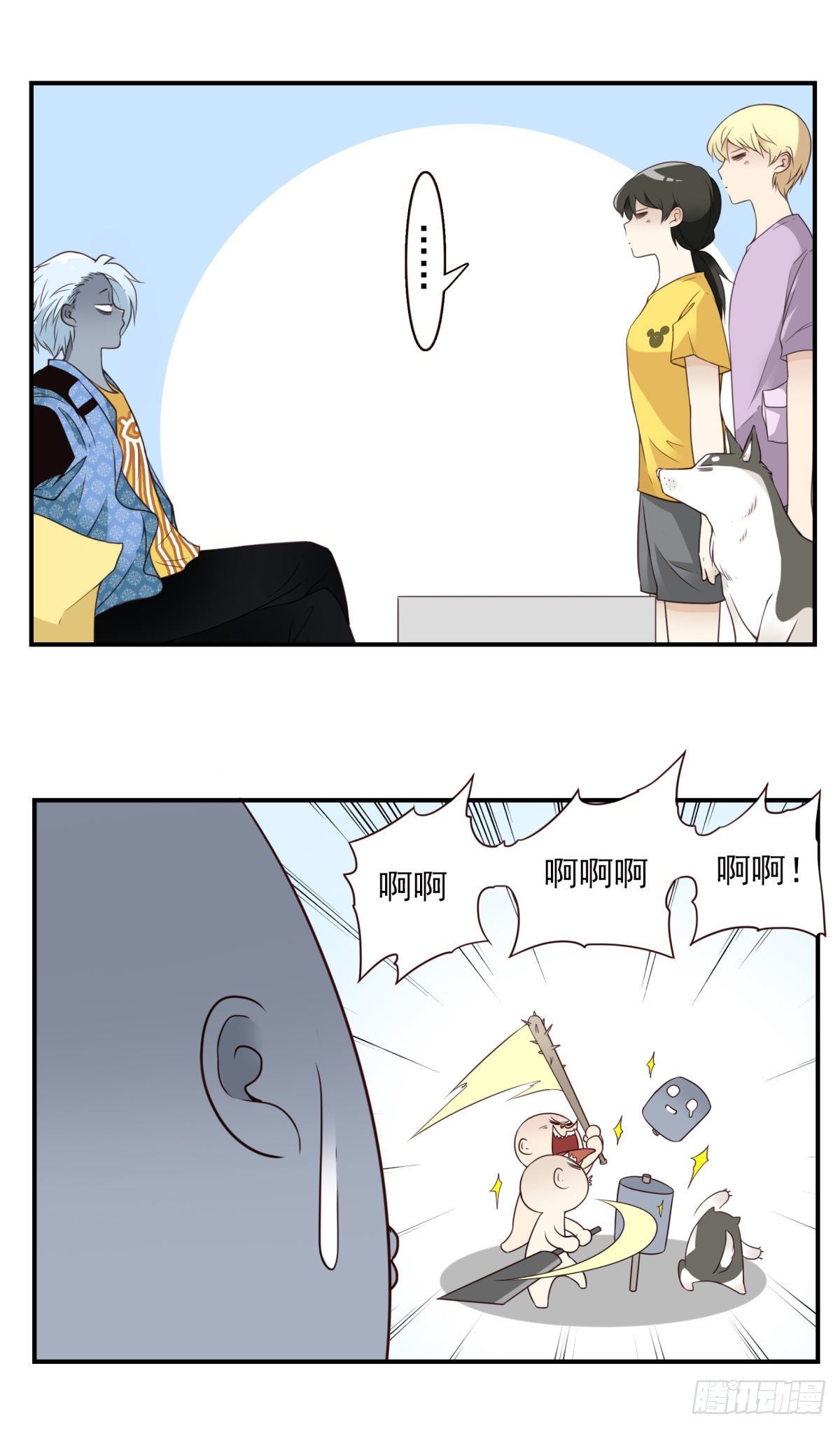 《位列仙班》023-我爹安排 第23页