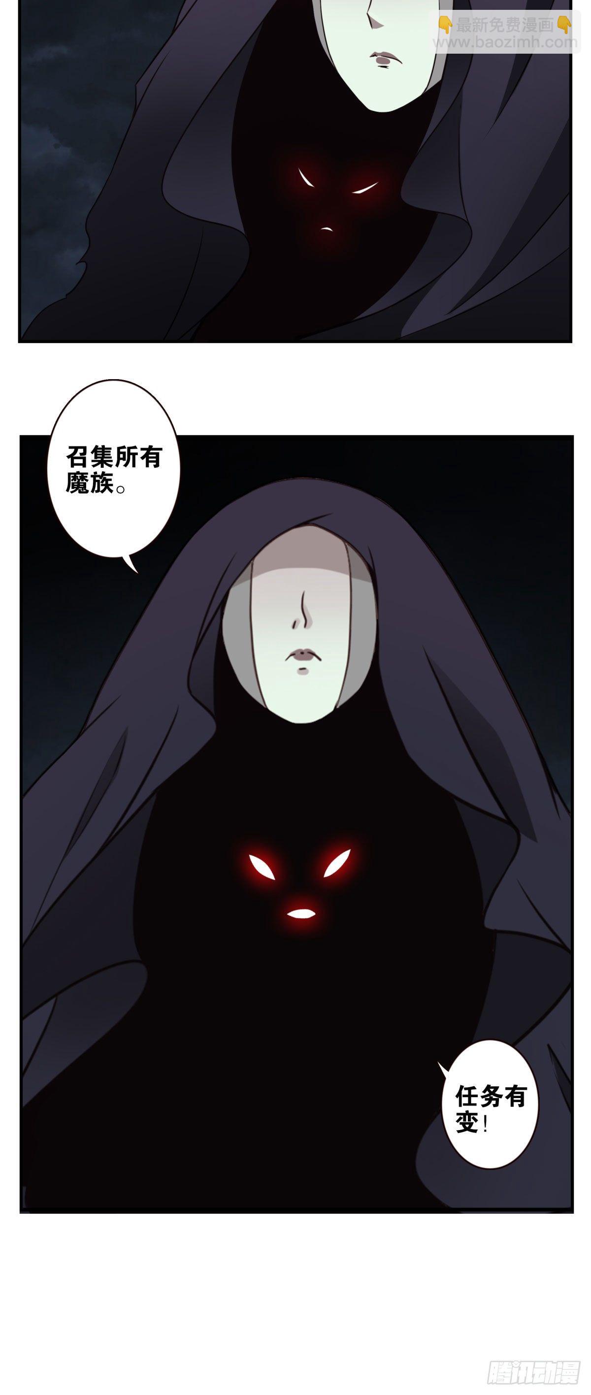 《位列仙班》023-我爹安排 第28页