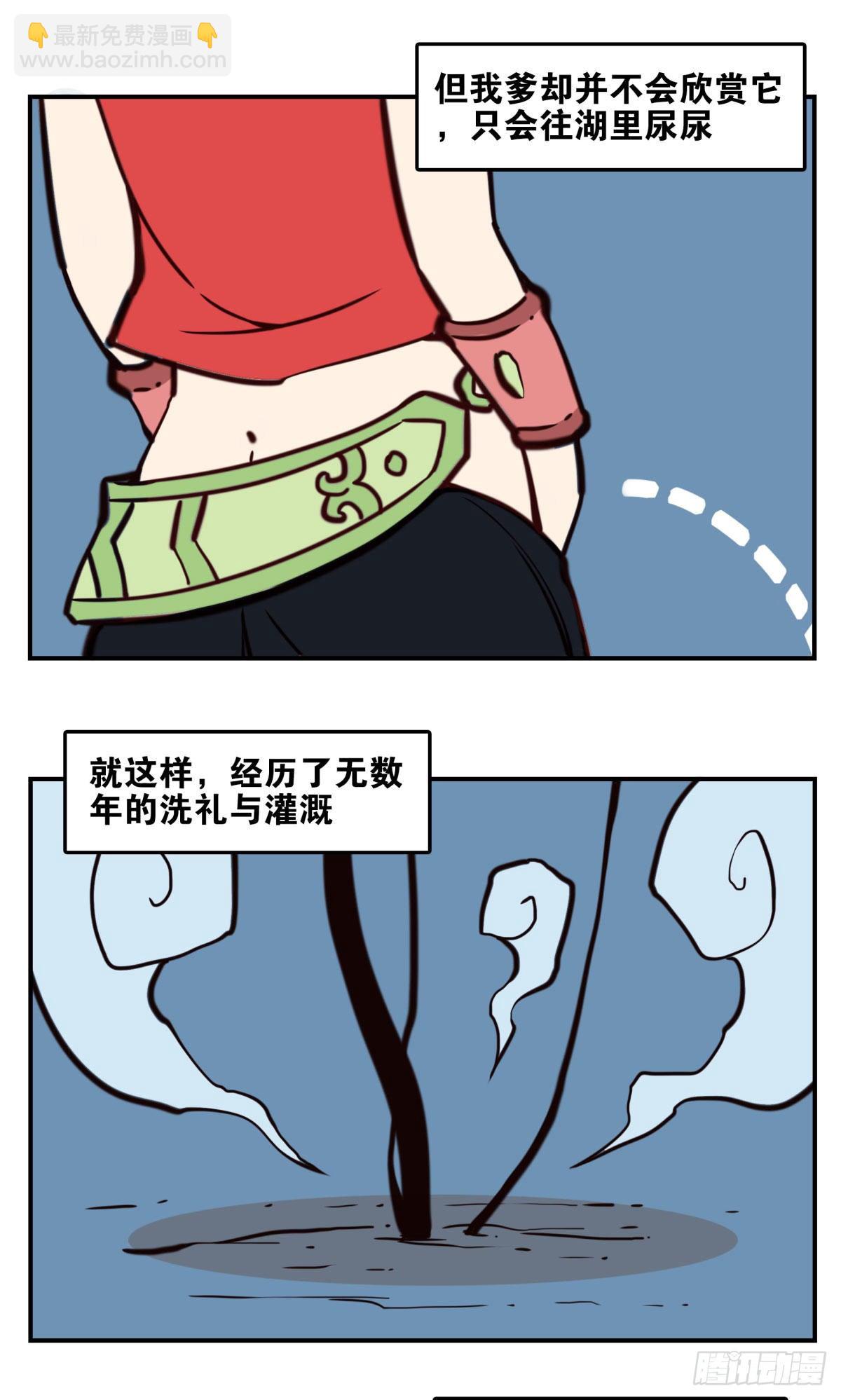 《位列仙班》023-我爹安排 第7页