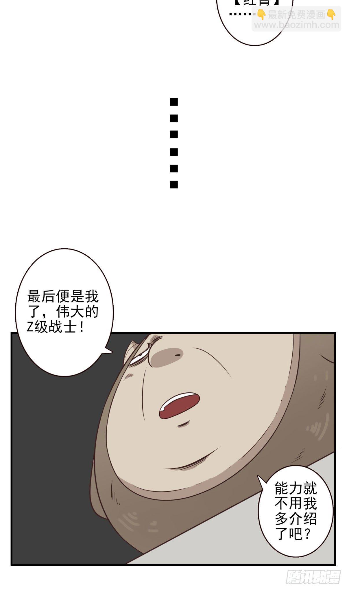《位列仙班》025-这叫灵石 第14页