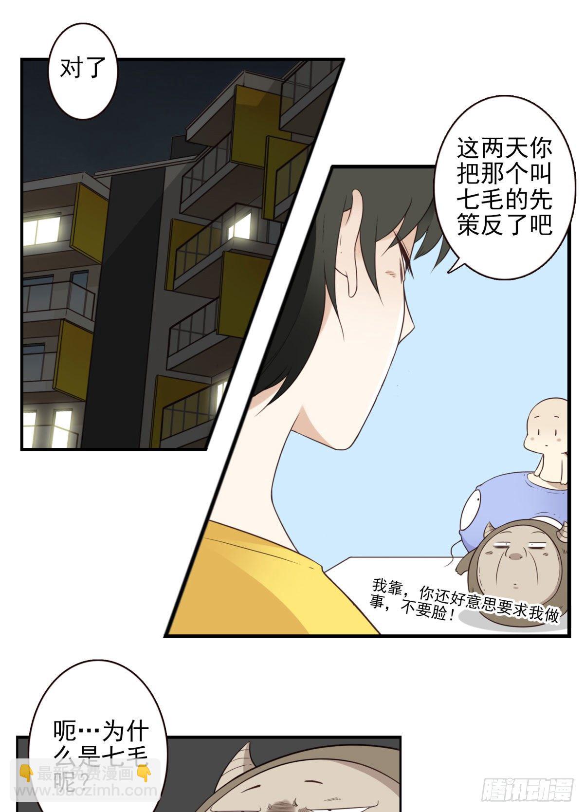 《位列仙班》025-这叫灵石 第24页
