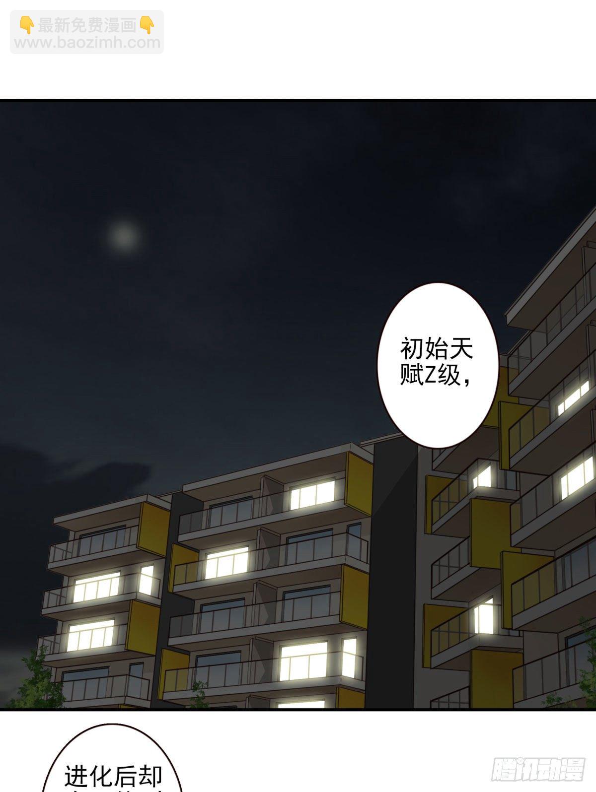《位列仙班》025-这叫灵石 第2页