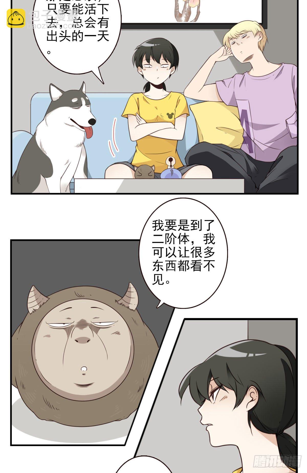 《位列仙班》025-这叫灵石 第4页