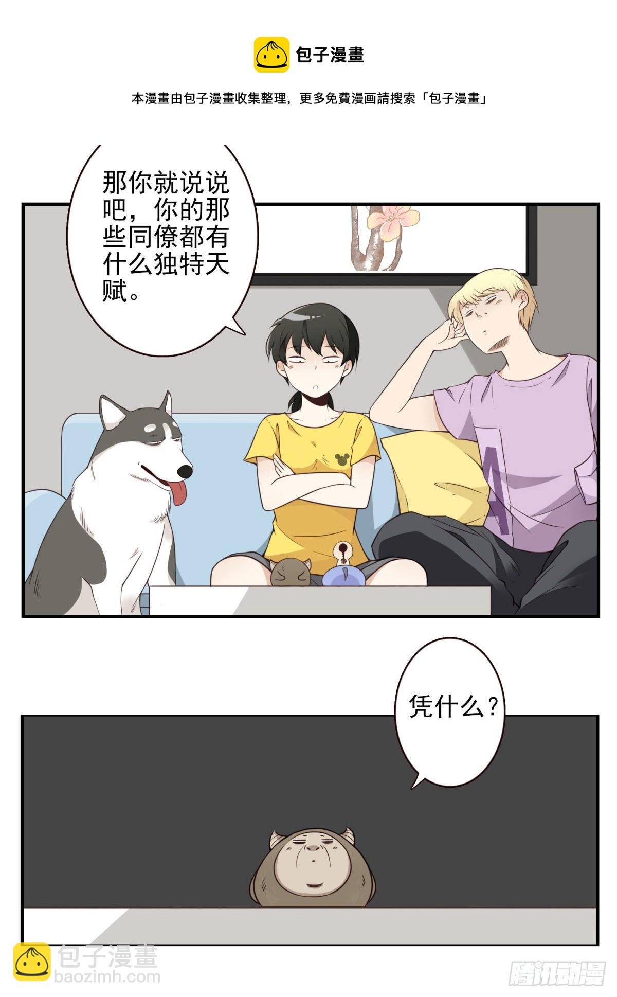 《位列仙班》025-这叫灵石 第9页