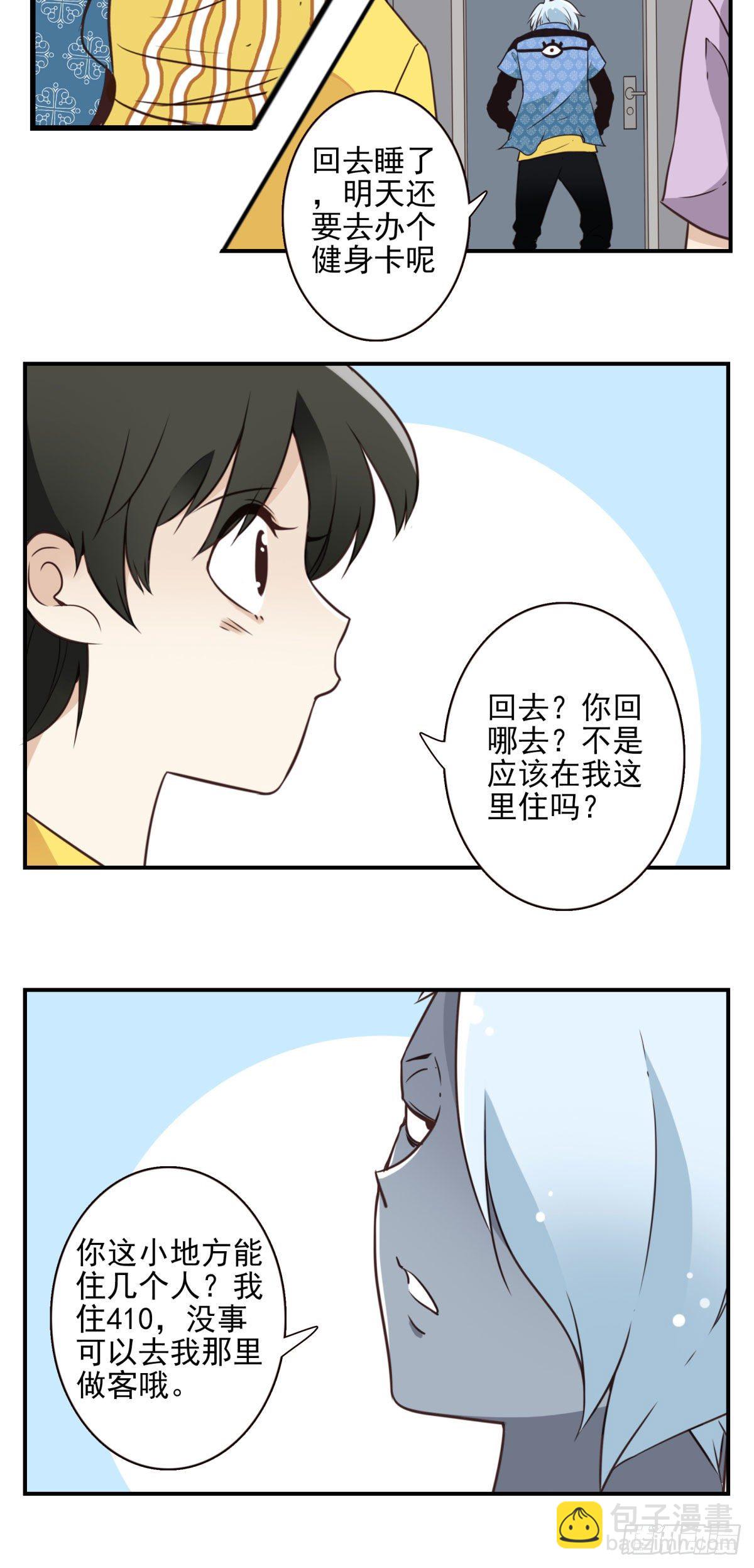 《位列仙班》024-放弃地球？ 第12页