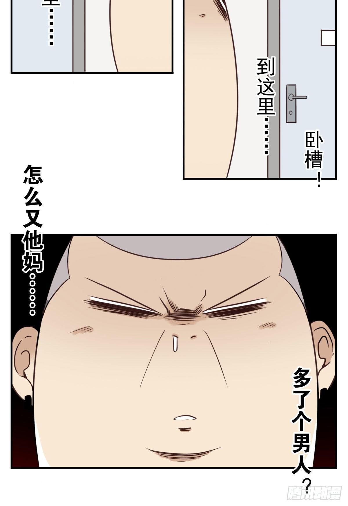 《位列仙班》024-放弃地球？ 第16页
