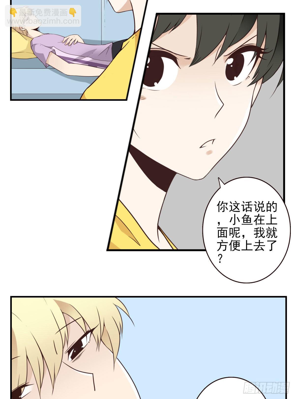 《位列仙班》024-放弃地球？ 第18页