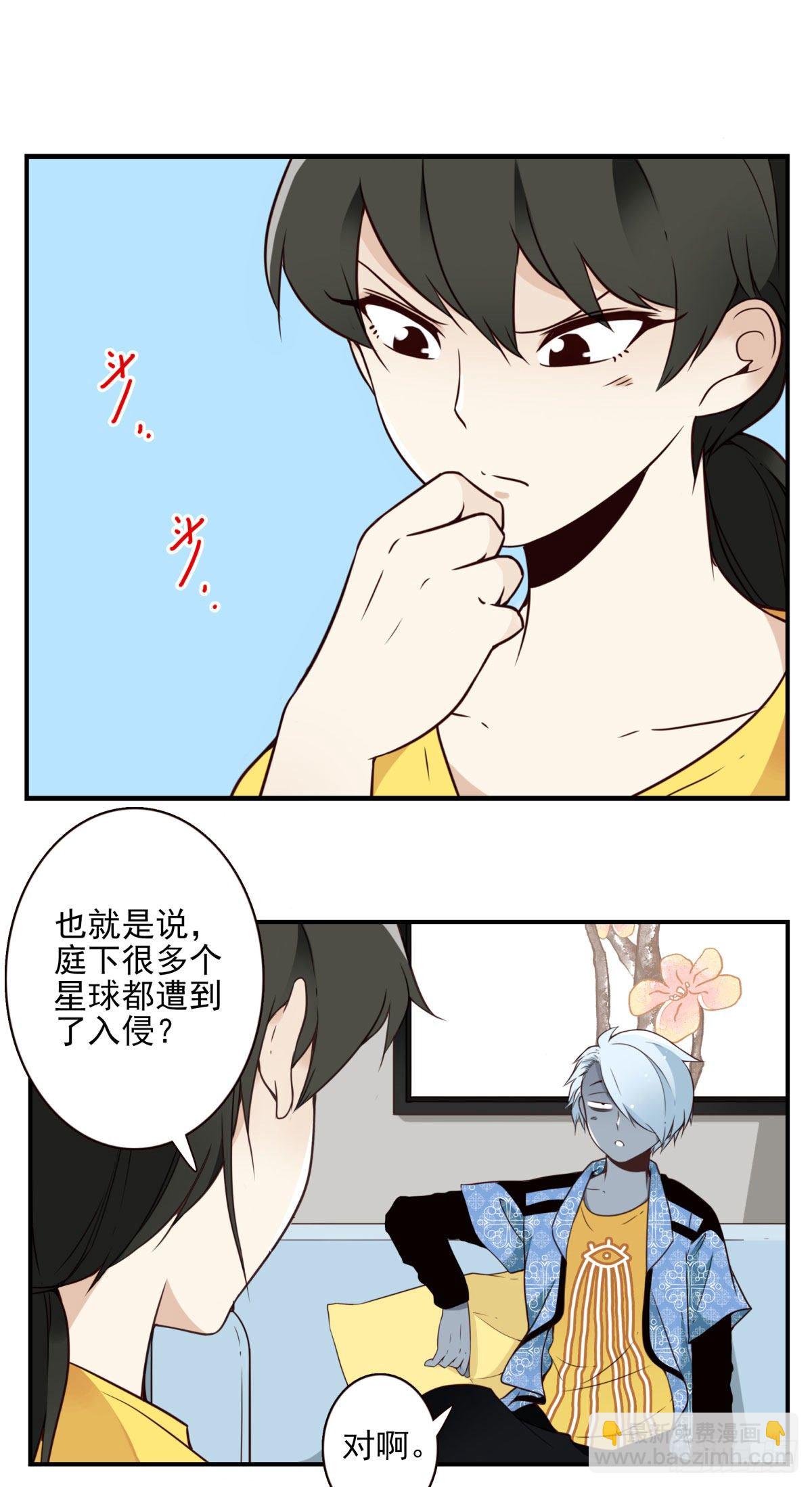 《位列仙班》024-放弃地球？ 第2页