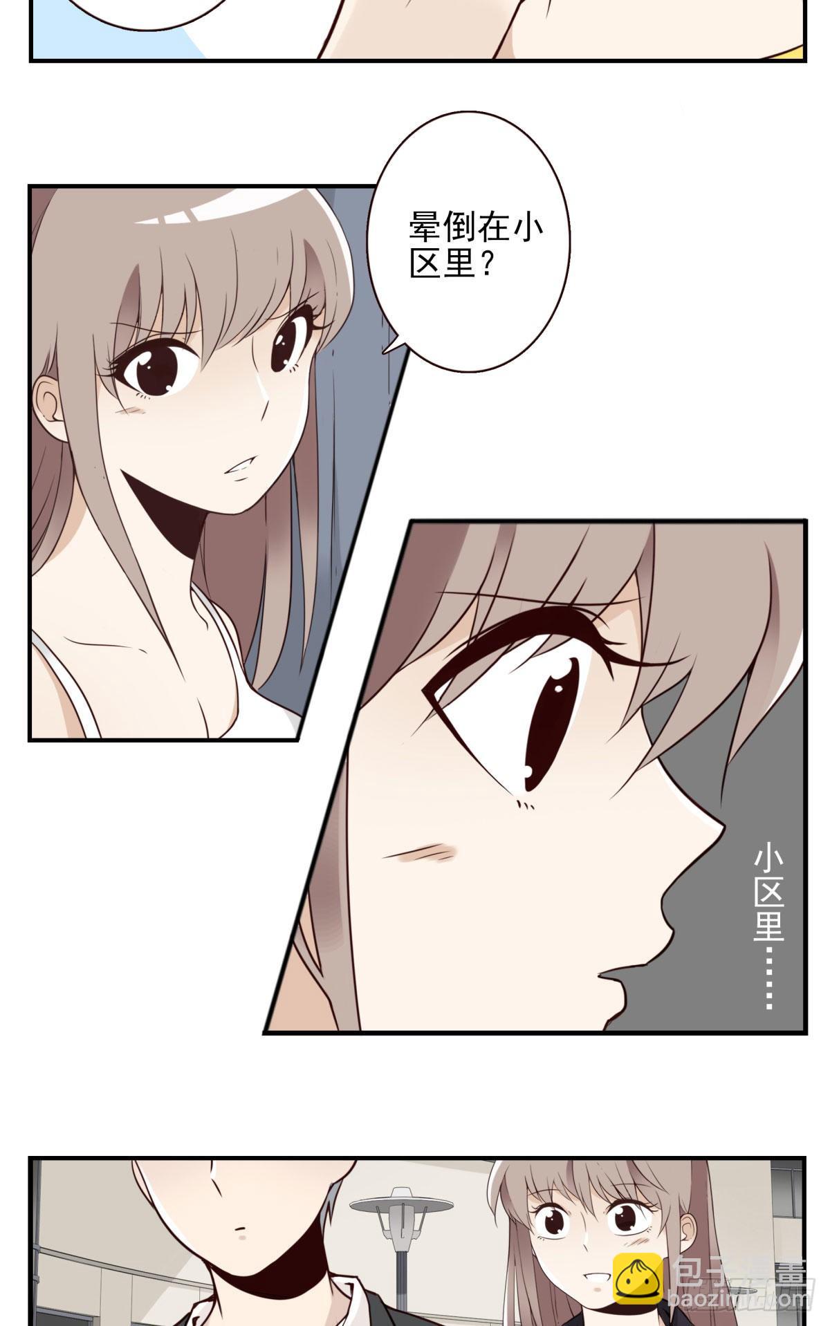 《位列仙班》026-我就睡这 第12页